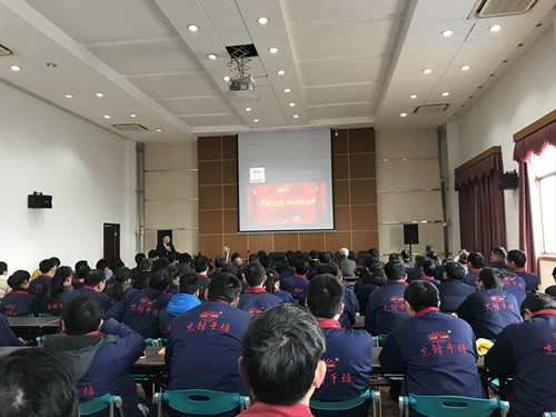 2018动员大会暨2017表彰大会1